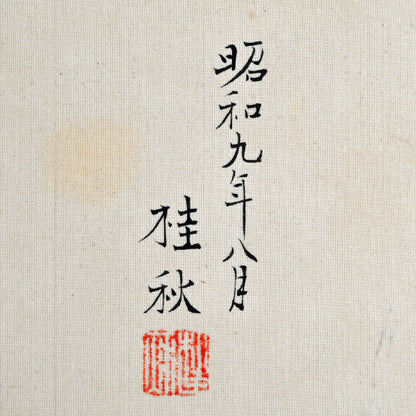 Antique Japanese Nihonga Gacho Painting Album, 1934