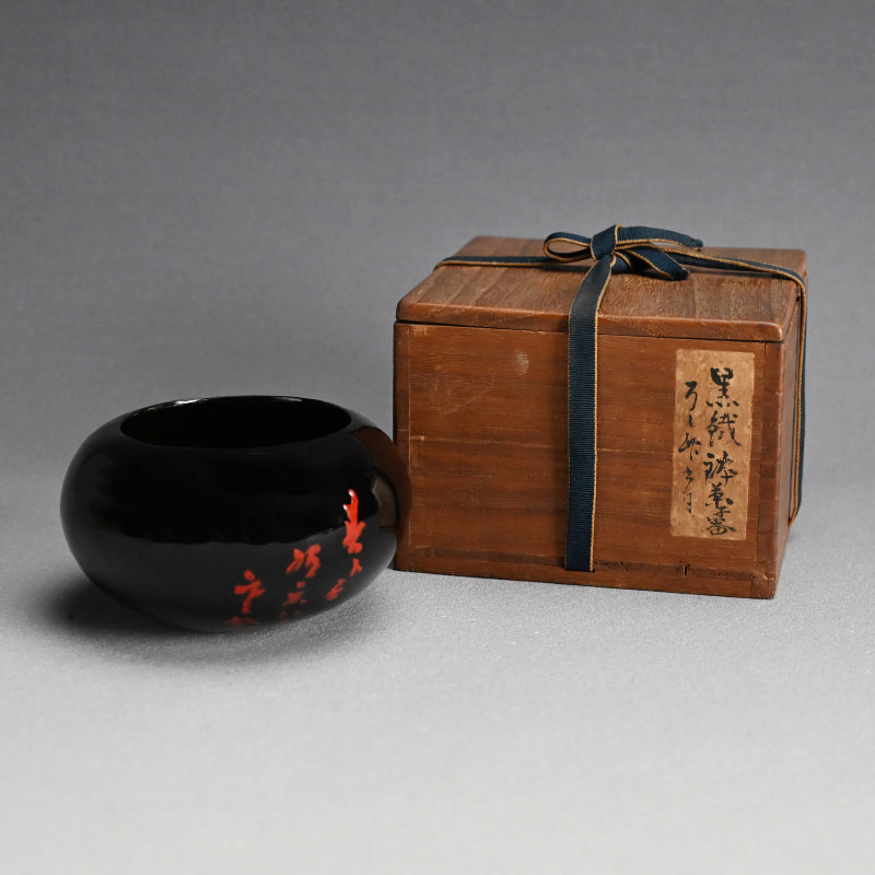 Zen Priest Takuhatsu Dry-Lacquer Begging Bowl