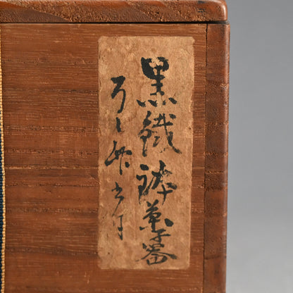 Zen Priest Takuhatsu Dry-Lacquer Begging Bowl