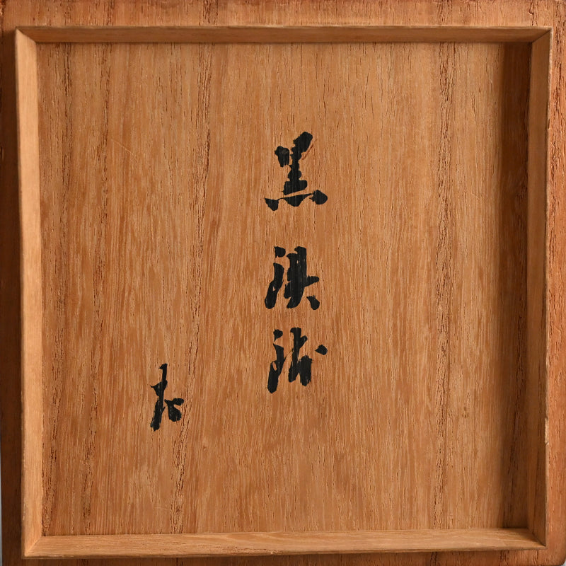 Zen Priest Takuhatsu Dry-Lacquer Begging Bowl