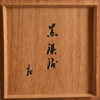 Zen Priest Takuhatsu Dry-Lacquer Begging Bowl