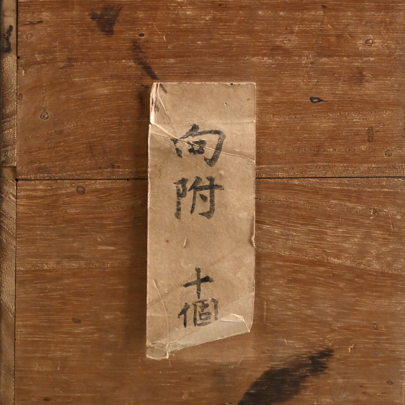 10 pc. Set of Floral Plates by Wazen ー十二代 永楽 善五郎 “向付 十個“