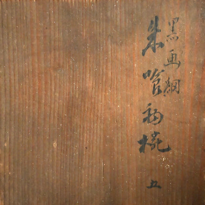 10 Edo period Ami-Me Lacquered Bowls