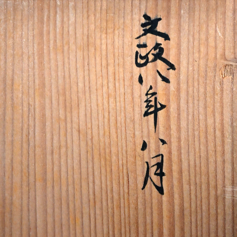 10 Edo period Ami-Me Lacquered Bowls