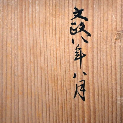 10 Edo period Ami-Me Lacquered Bowls