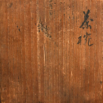 Momoyama p. Karatsu Chawan w/ Lacquer Repair