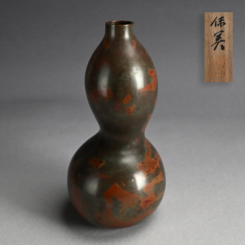 Bronze Vase ー初代 中島 保実 "青銅 花瓶"