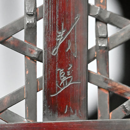 Phoenix Tail Bamboo Art Basket ー塩月 寿籃 “鳳尾竹 花篭”