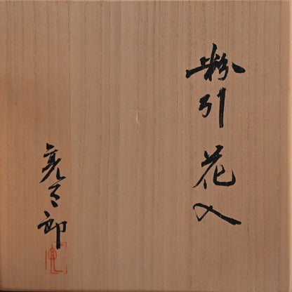 Pivotal Kohiki Vase, exhibited ー加藤 亮太郎 “粉引花入”