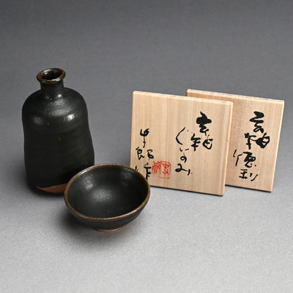 Boxed Sake Set ー吉井 史郎 “玄釉ぐいのみ” “玄釉徳利”