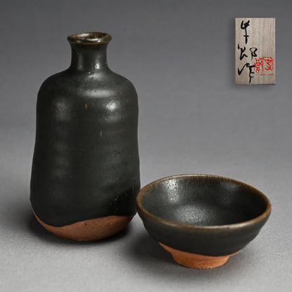 Boxed Sake Set ー吉井 史郎 “玄釉ぐいのみ” “玄釉徳利”