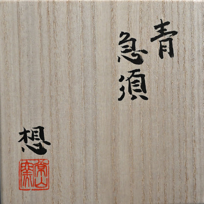 Contemporary Blue Tea pot ー山田 想 “青 急須”