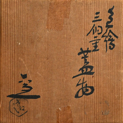 Pink Glazed Tiered Pottery Box ー四代 清水 六兵衛 “色繪 三個重 蓋物”