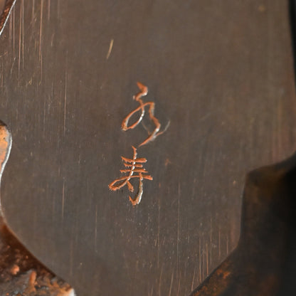 Japanese Bronze Rabbit Sculpture ー津田 永寿 “喜楽”