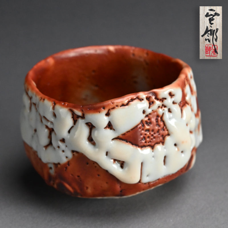 Akashino Chawan Tea Bowl ー林 正太郎 “赤志野茶盌”