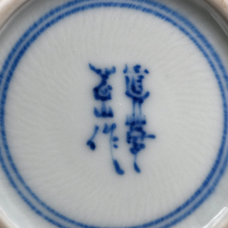 Porcelain Landscape Vase ー宮川 (真葛) 香山 “青華 山水之図 花瓶”