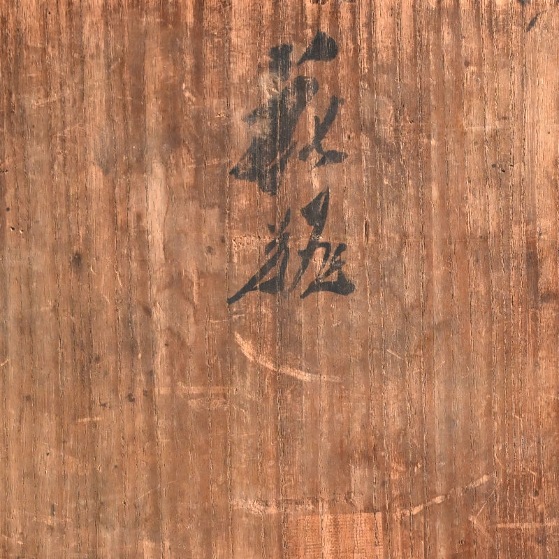 Kozan Celadon Vase ー宮川 (真葛) 香山 “青磁釉 花瓶”