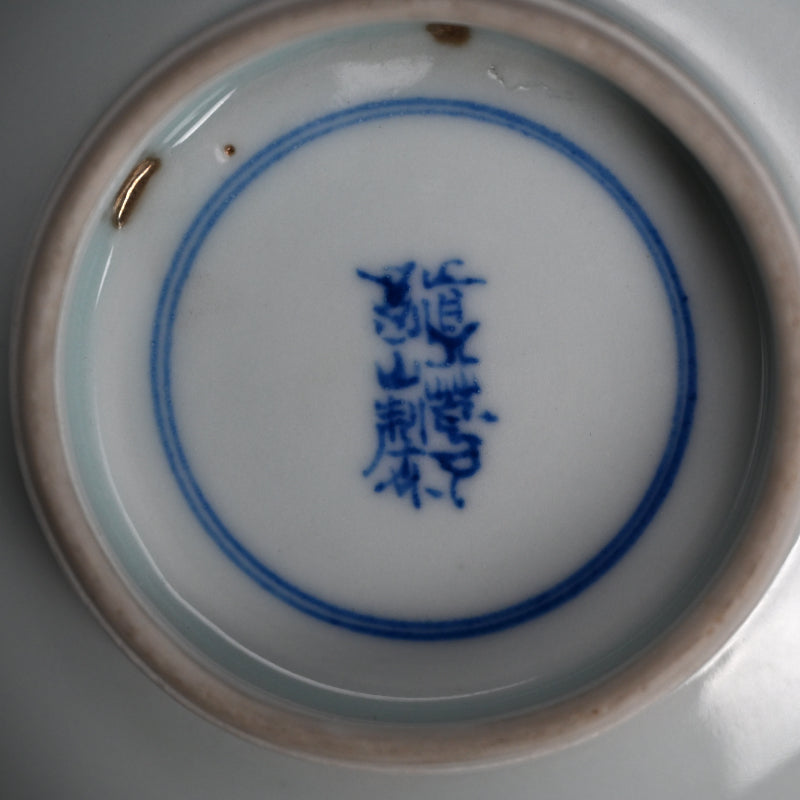Kozan Bowl, Chinese Quince ー初代 宮川 (真葛) 香山 "菓子器"