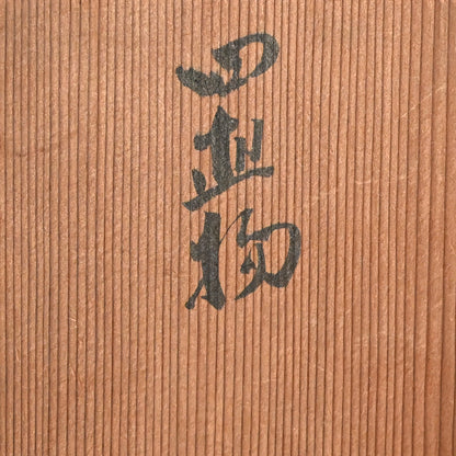 Porcelain Bull Okimono ー宮川 (真葛) 香山 “臥牛 置物”