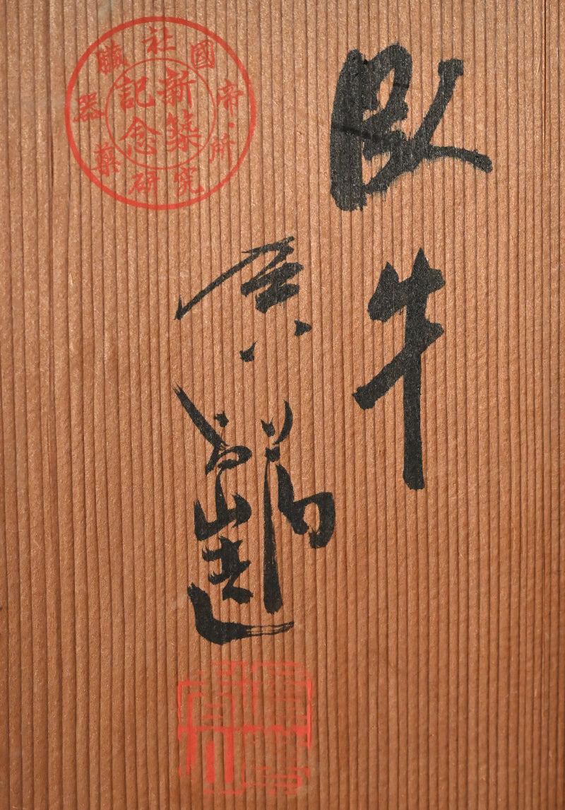 Porcelain Bull Okimono ー宮川 (真葛) 香山 “臥牛 置物”