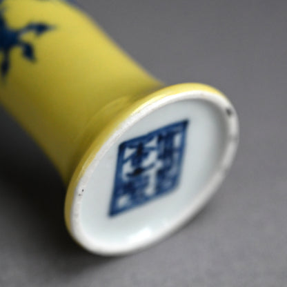 Yellow Dragon Vase ー宮川 (真葛) 香山