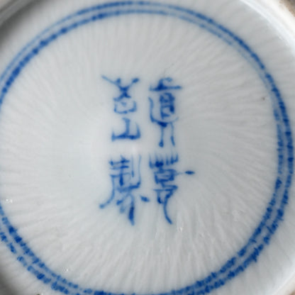 Antique Japanese Porcelain Vase ー宮川 (真葛) 香山 “青華 竹之畫 花瓶”