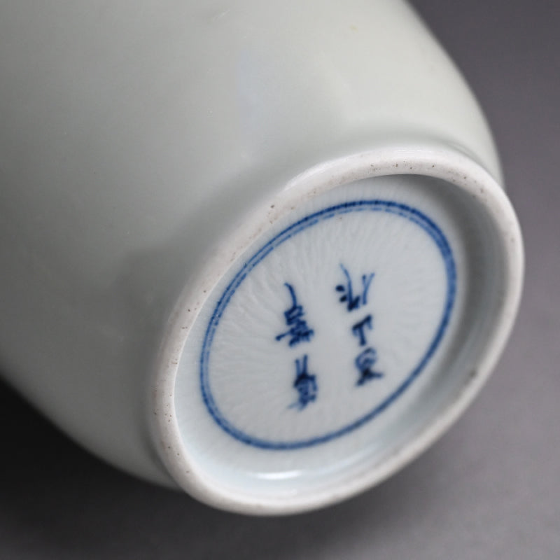 Porcelain Vase, Bamboo ー宮川 (真葛) 香山 “青華 竹之畫 花瓶”