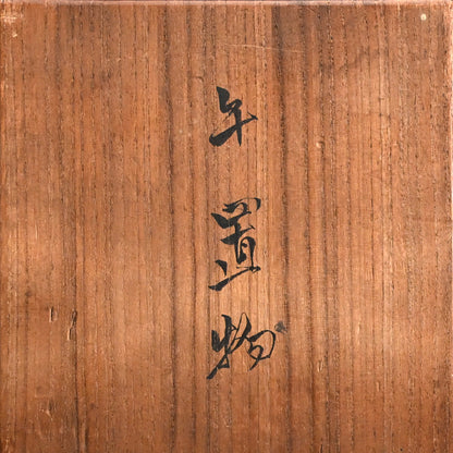 Japanese Porcelain Okimono ー宮川 (真葛) 香山 “青磁釉 牛置物”