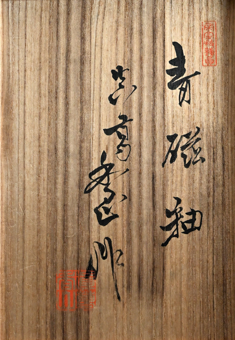 Japanese Porcelain Okimono ー宮川 (真葛) 香山 “青磁釉 牛置物”