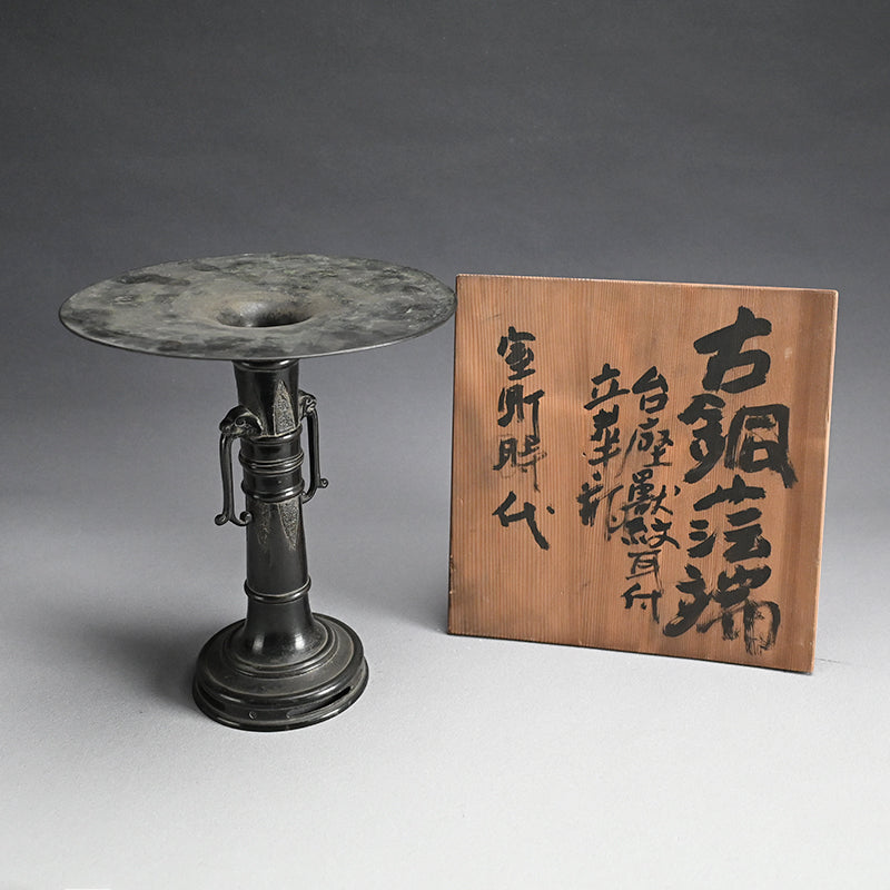 Classical Muromachi-Momoyama p. Bronze Vase