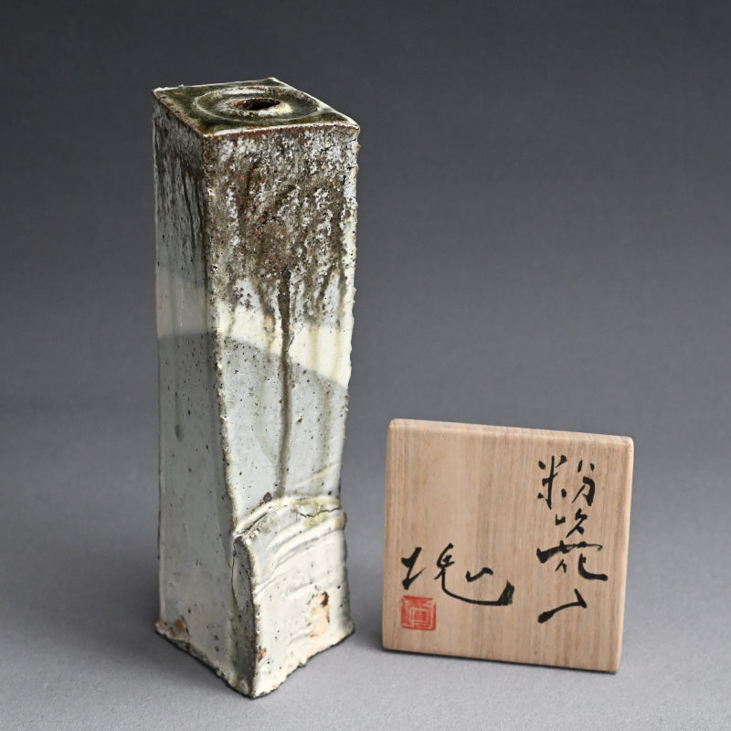 Kohiki Hanaire ー辻村 塊 “粉吹花入”