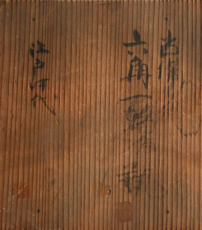 Edo period Bizen Rokkaku Bin Vase
