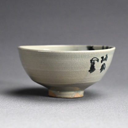 Antique Asahiyaki Chawan Tea Bowl Decorated ー竹内 栖鳳 "朝日焼茶盌 墨竹”