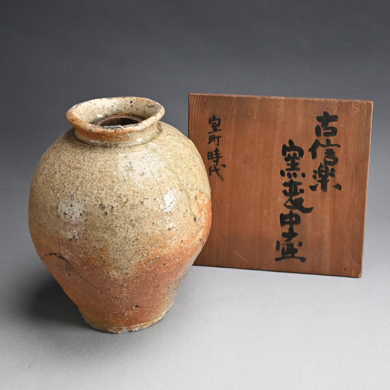RARE Muromachi period Shigaraki Yohen Tsubo