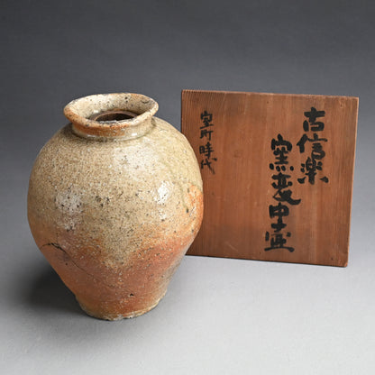RARE Muromachi period Shigaraki Yohen Tsubo