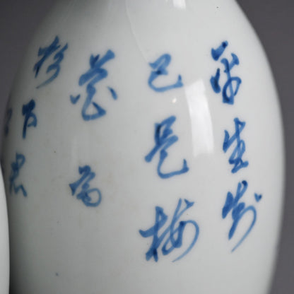 Shonen & Chikusen pair Tokkuri Sake Flasks ー鈴木 松年, 三浦 竹泉 “松年筆 竹泉造 梅画徳利盃”