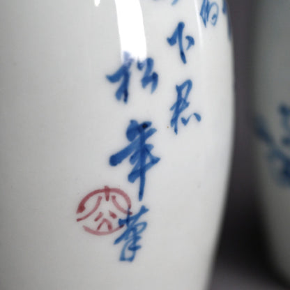 Shonen & Chikusen pair Tokkuri Sake Flasks ー鈴木 松年, 三浦 竹泉 “松年筆 竹泉造 梅画徳利盃”