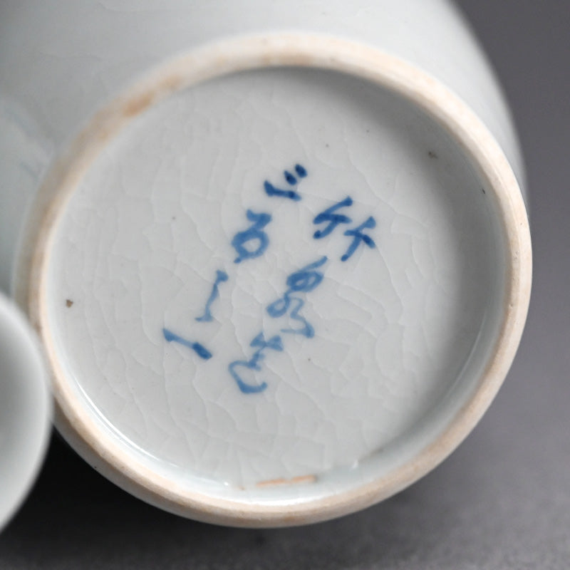 Shonen & Chikusen pair Tokkuri Sake Flasks ー鈴木 松年, 三浦 竹泉 “松年筆 竹泉造 梅画徳利盃”