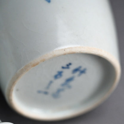 Shonen & Chikusen pair Tokkuri Sake Flasks ー鈴木 松年, 三浦 竹泉 “松年筆 竹泉造 梅画徳利盃”