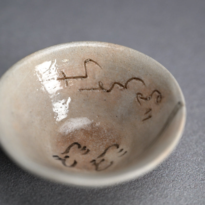 Guinomi Sake Cup, Chidori Naku… ー太田垣 連月 “盃”