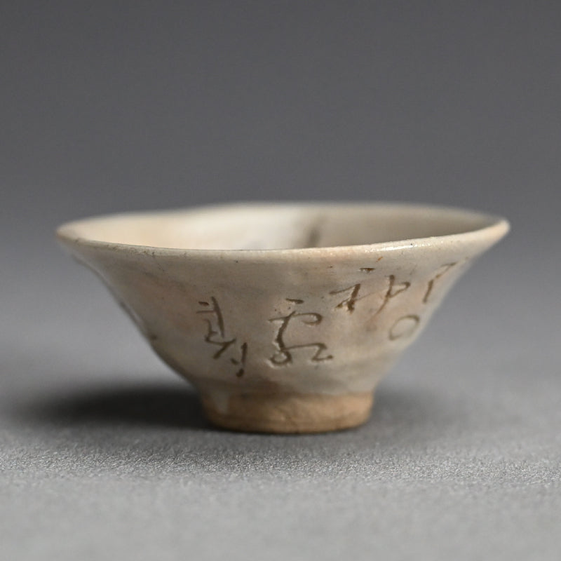 Guinomi Sake Cup, Chidori Naku… ー太田垣 連月 “盃”