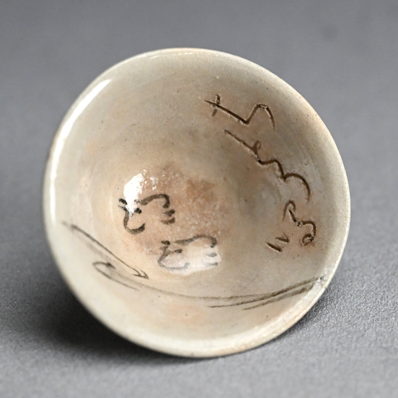 Guinomi Sake Cup, Chidori Naku… ー太田垣 連月 “盃”