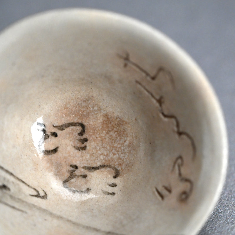 Guinomi Sake Cup, Chidori Naku… ー太田垣 連月 “盃”