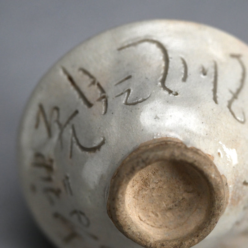 Guinomi Sake Cup, Chidori Naku… ー太田垣 連月 “盃”