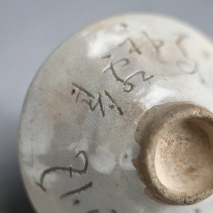 Guinomi Sake Cup, Chidori Naku… ー太田垣 連月 “盃”