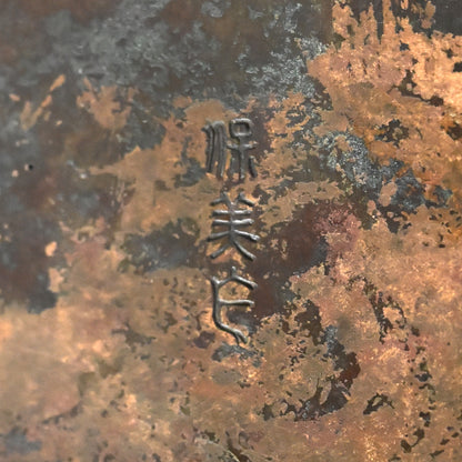 Antique Art-Deco Bronze vase ー中島 保美