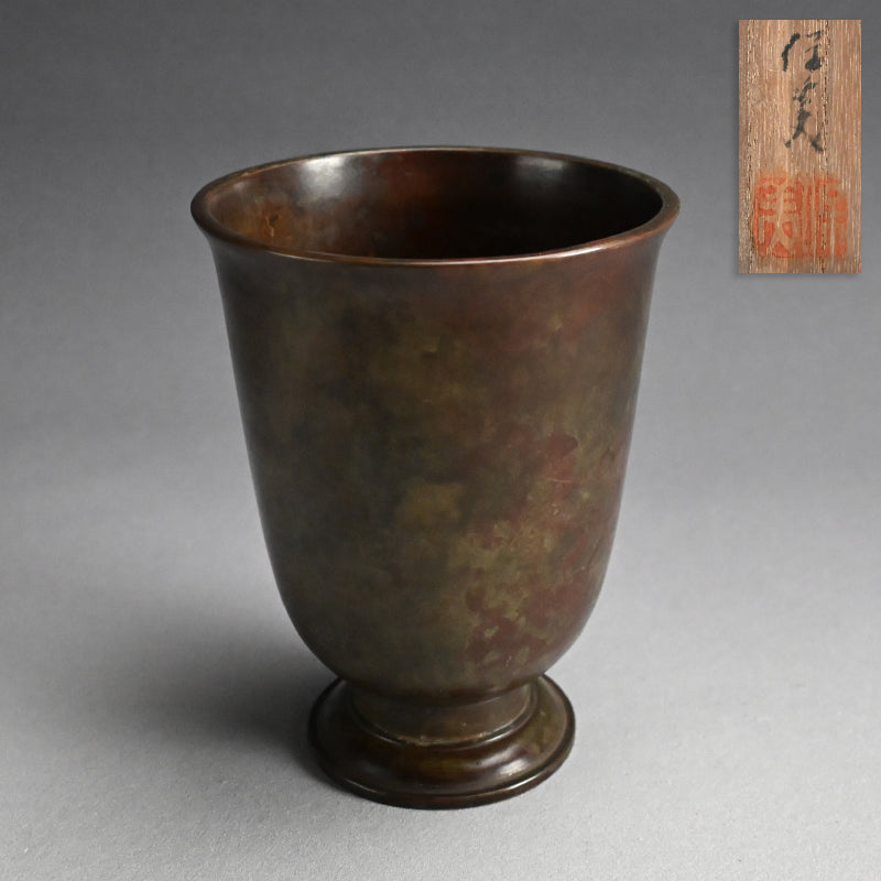 Antique Bronze Vase by Nakajima Yasumi I ー初代 中島 保美 “鋳銅花瓶"