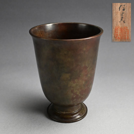 Antique Bronze Vase by Nakajima Yasumi I ー初代 中島 保美 “鋳銅花瓶"