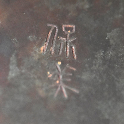 Footed Art-Deco Bronze Vase ー初代 中島 保美 “青銅花器”