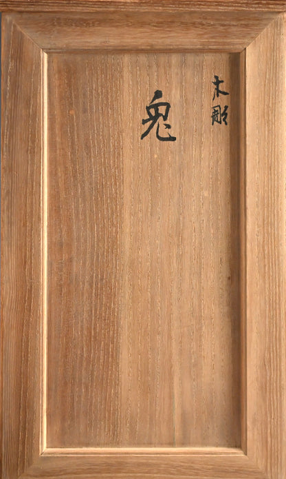 Carved Wooden Rabbit Sculpture ー潮田 皓哉 “木彫 兎”